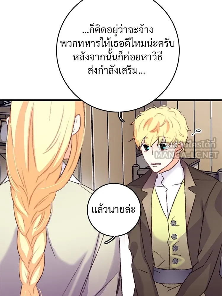 Bring the Love ตอนที่ 65 รูปที่ 33