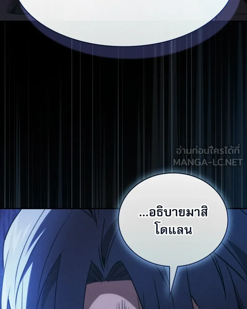 นักดาบอัจฉริยะจากอะคาเดมี ตอนที่ 35 รูปที่ 153