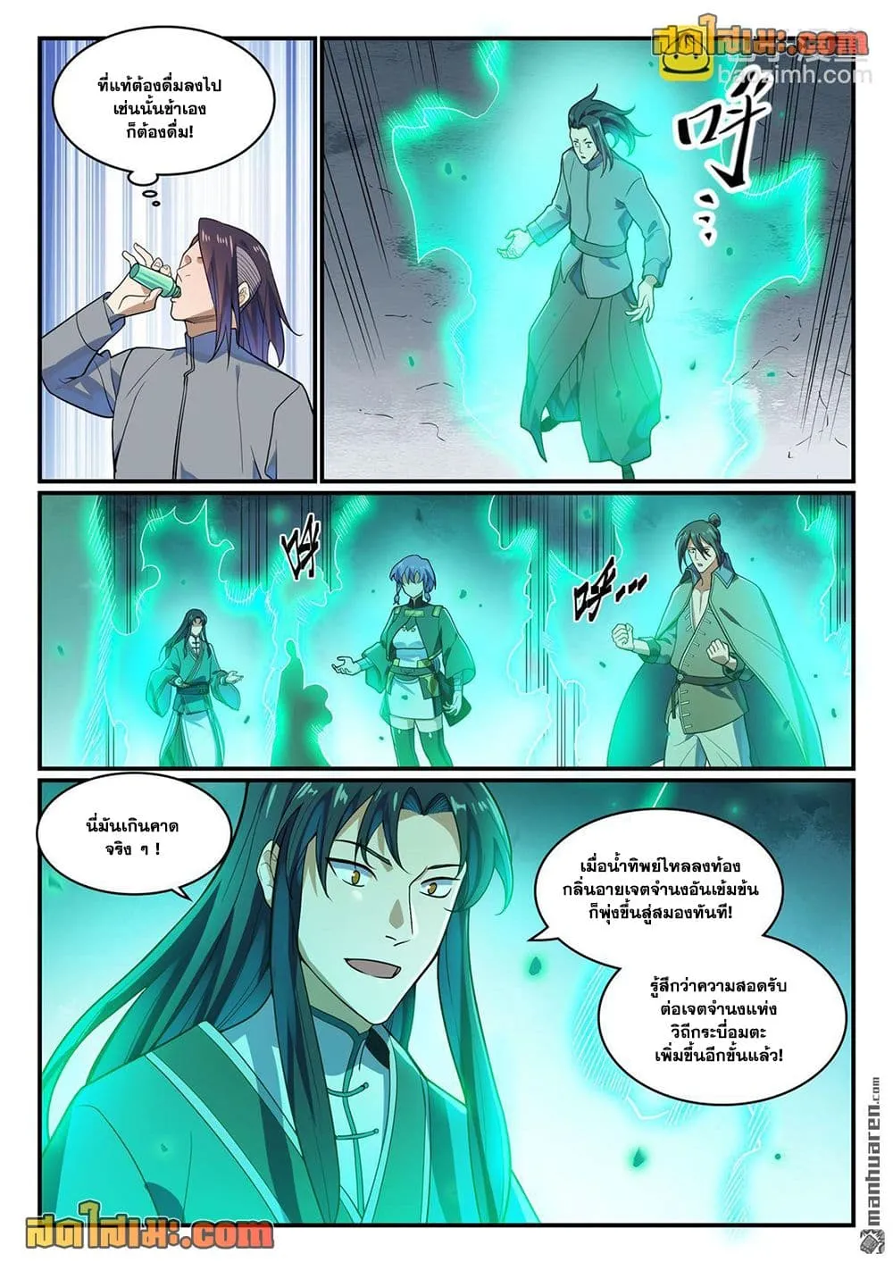 Manga-lc-com อ่านมังงะ อ่านการ์ตูน ออนไลน์ ฟรี Bailian Chengshen ตอนที่ 1 2 3 4 5 6 7 8 9 10 11 12 13 14 ฟรี ไม่มีโฆษณา Manga-lc - อ่าน มังงะ อ่าน การ์ตูน ออนไลน์ อ่านมังงะ ฟรี