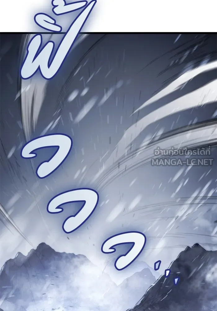ดาบแห่งจักรพรรดิ ตอนที่ 25 รูปที่ 144