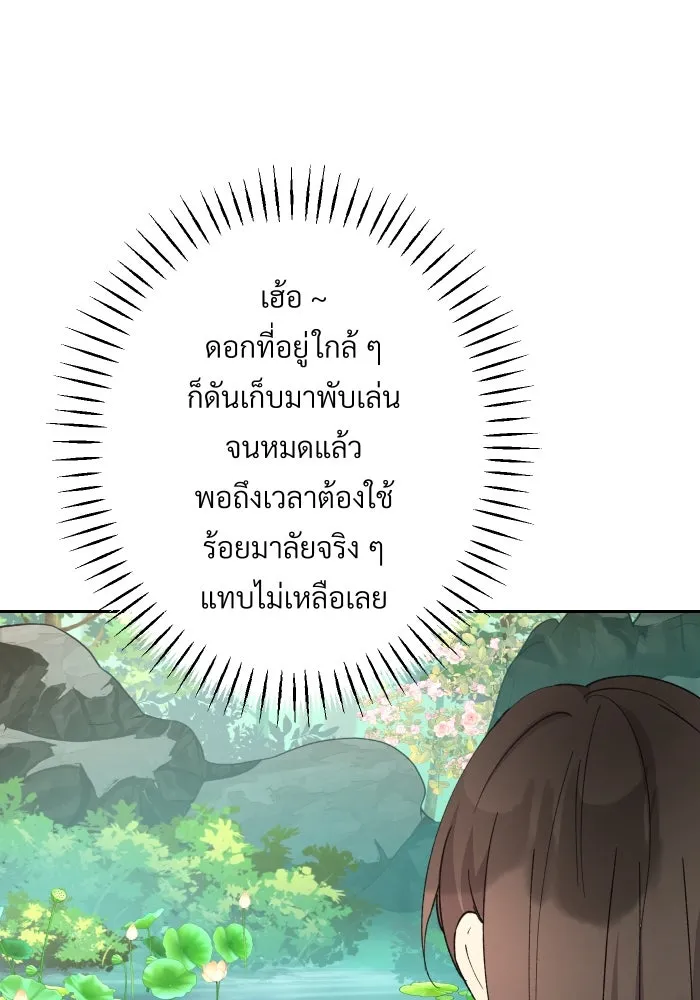 จันทร์เจ้า ตอนที่ ตอนที่ ๒๖  ให้ข้าช่วยนะ [ จบซีซัน รูปที่ 83