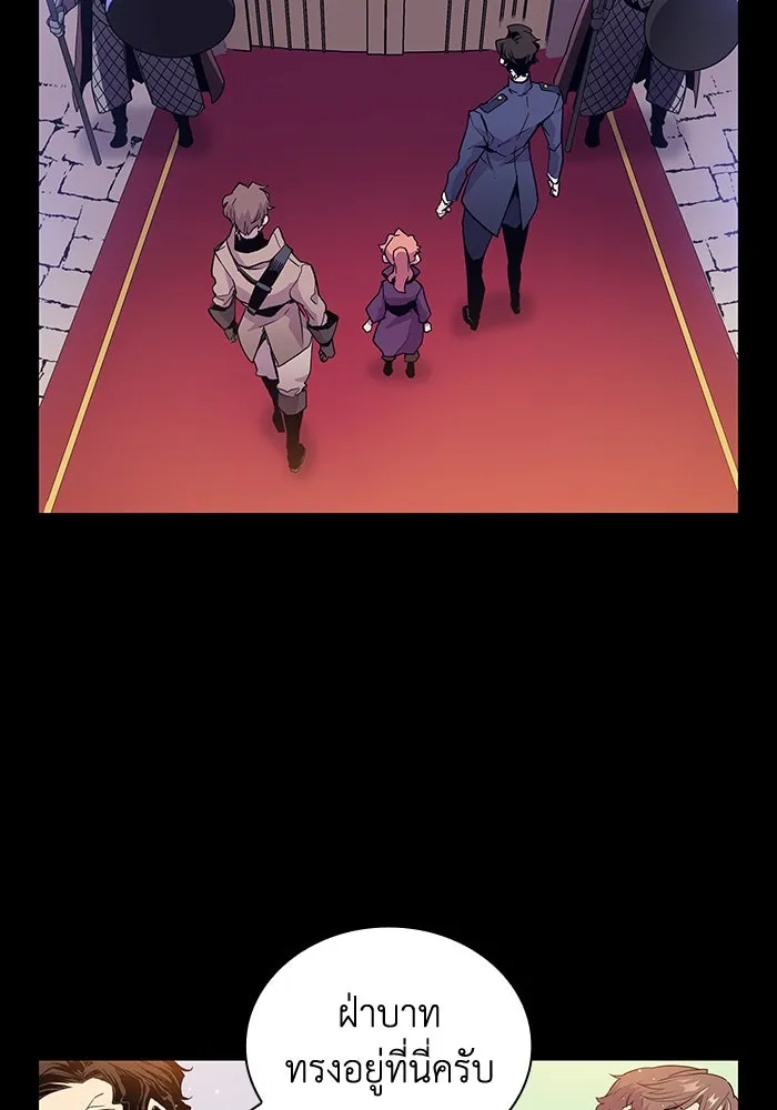 ฟิลเลียโรเซ่กับคำทำนายแห่งมงกุฎหนาม ตอนที่ 7 รูปที่ 2
