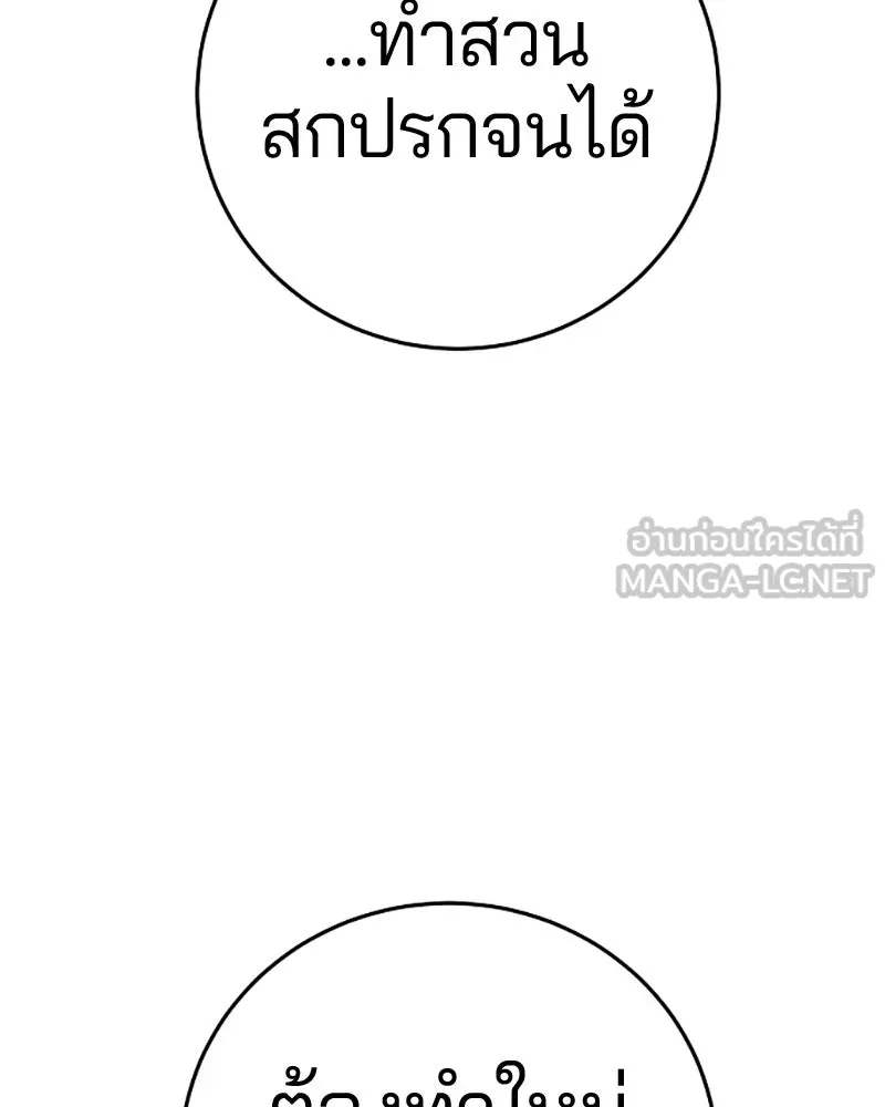 Player ตอนที่ 81 รูปที่ 96