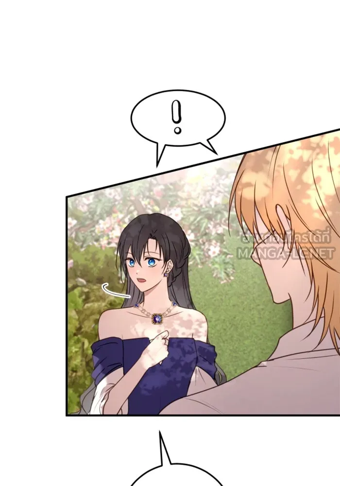 ตัวร้ายอย่างฉันขออยู่อย่างสงบ ตอนที่ 30 รูปที่ 27