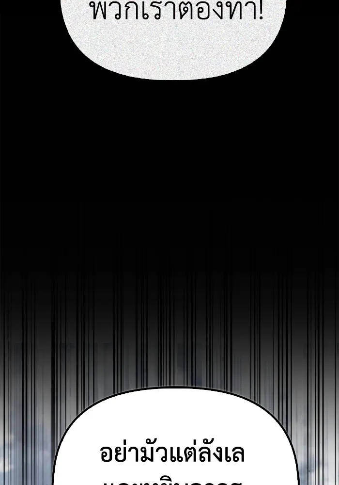 เกมของยอดมนุษย์ ตอนที่ 102 รูปที่ 23