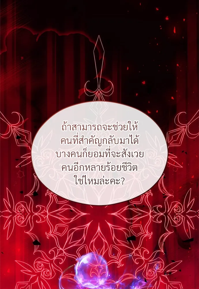 จักรพรรดิคลั่งรักที่เด็กกว่าฉันพันปี ตอนที่ 42 รูปที่ 49