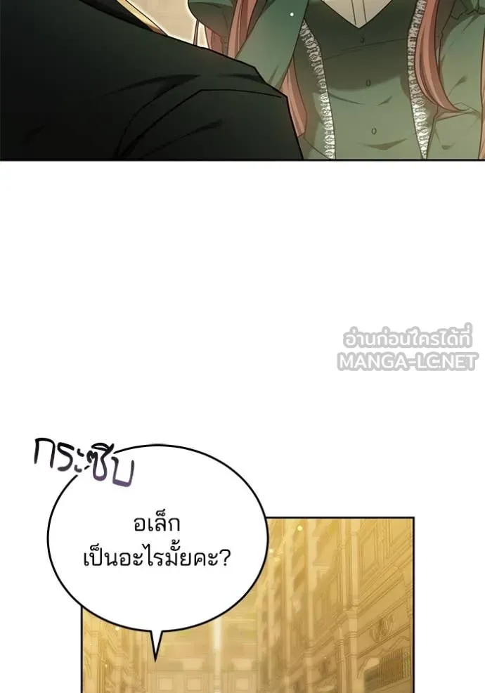 เจ้าสาวอัคนีดำ ตอนที่ 95 รูปที่ 139