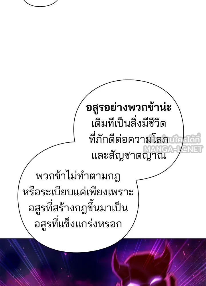 คืนแห่งโทแกบี ตอนที่ 11 รูปที่ 99