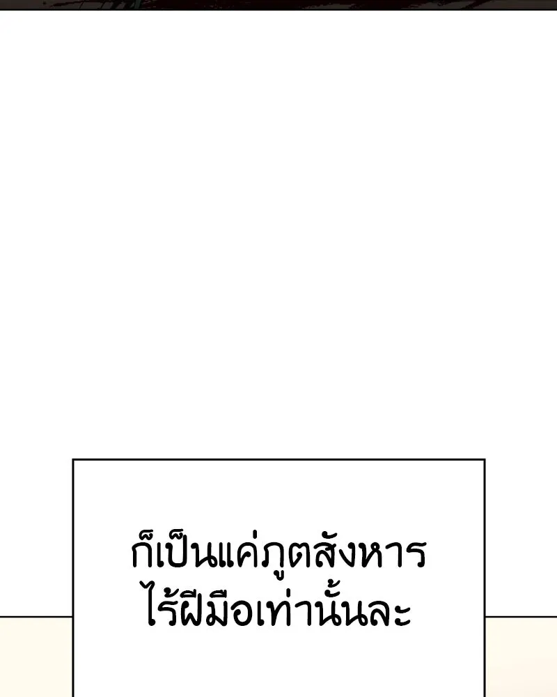 เกิดอีกทีเป็นว่าที่ประมุขลัทธิมาร ตอนที่ 93 รูปที่ 41