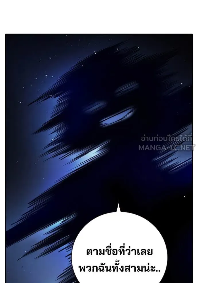 เยาวชนคนคุก ตอนที่ 66 รูปที่ 67