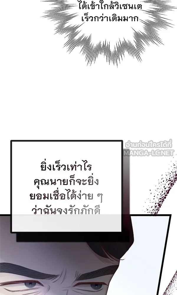 ชีวิตนี้เพื่อเธอ ตอนที่ 6 รูปที่ 114