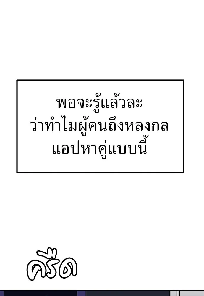 ถ่านไฟเราไม่เก่าเลย ตอนที่ 13 รูปที่ 7