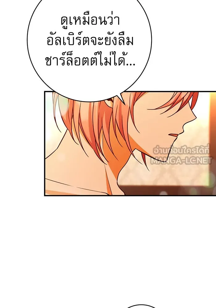 นางร้ายที่ไหนจะมีคุณธรรม ตอนที่ 64 รูปที่ 27