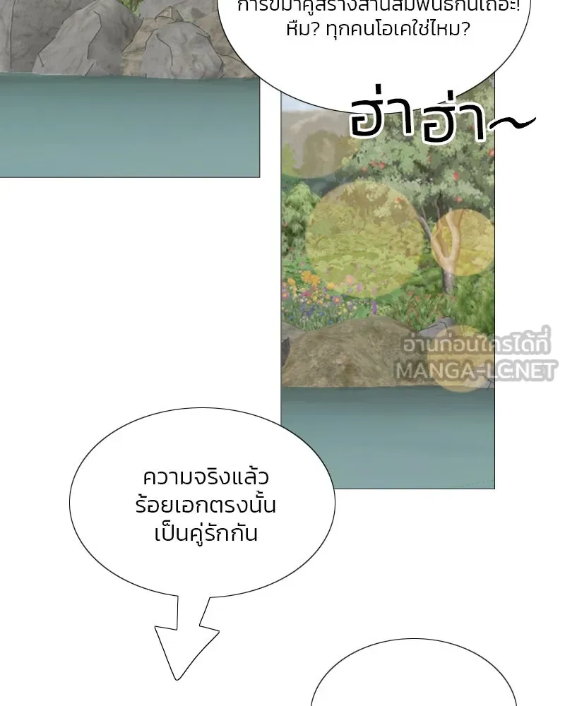 เซเรน่า ตอนที่ 52 รูปที่ 114