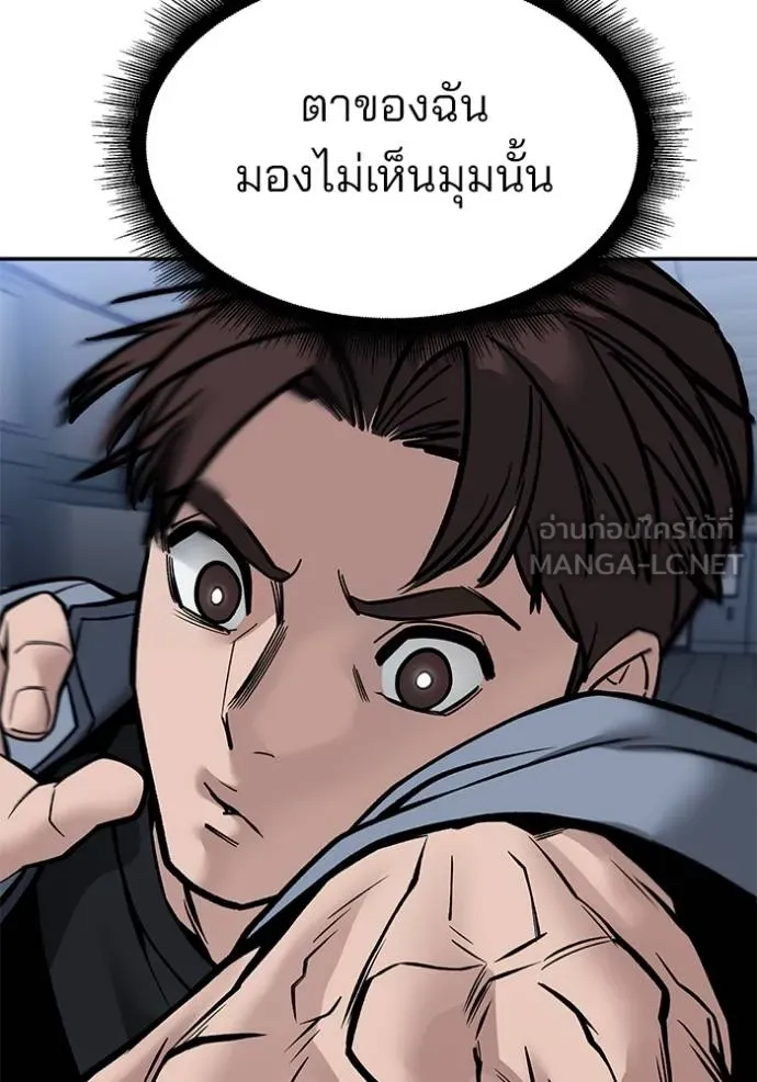 เลวฟาดเลว ตอนที่ 122 รูปที่ 140