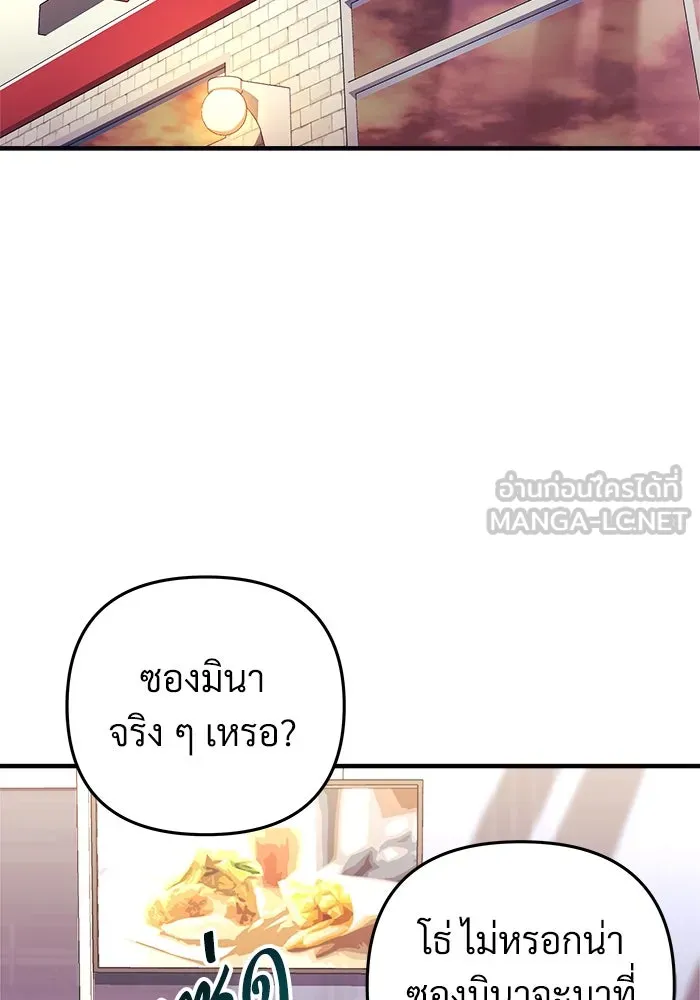 สัปดาห์นี้งดอัปตอนใหม่ ตอนที่ 88 รูปที่ 96