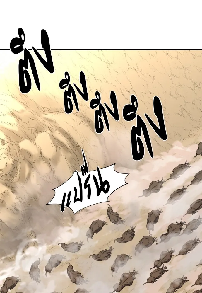 ยอดสถาปนิกผู้พิทักษ์อาณาจักร ตอนที่ 52 รูปที่ 103