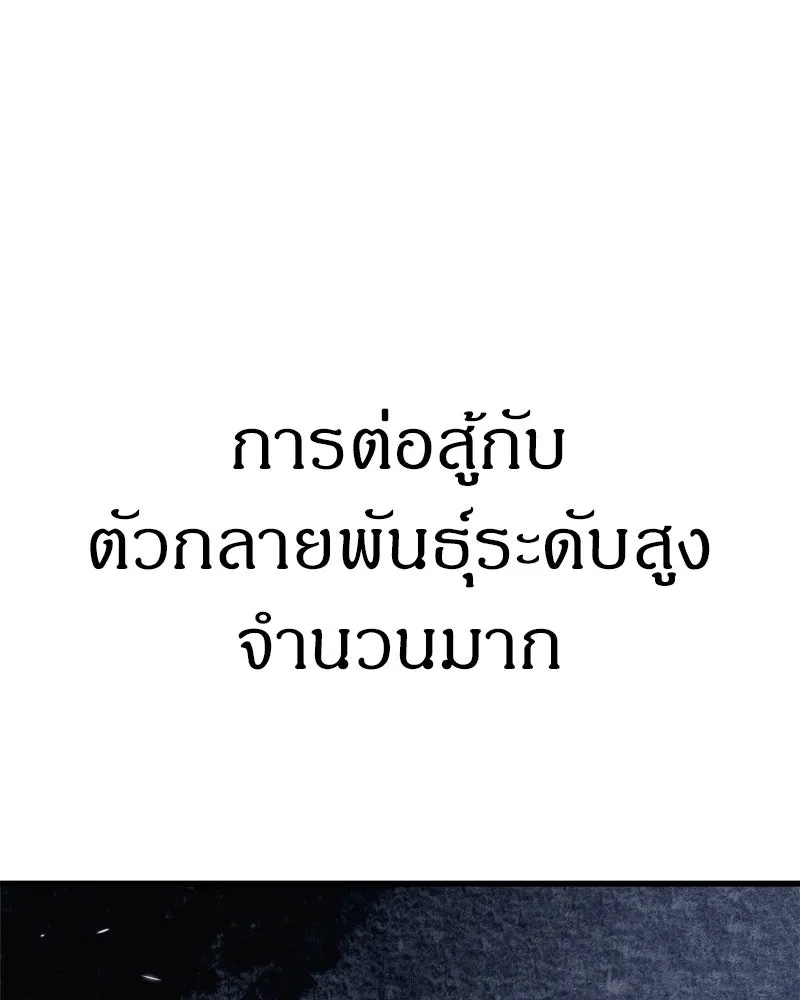 Zombie X Slasher ตอนที่ 67 รูปที่ 145