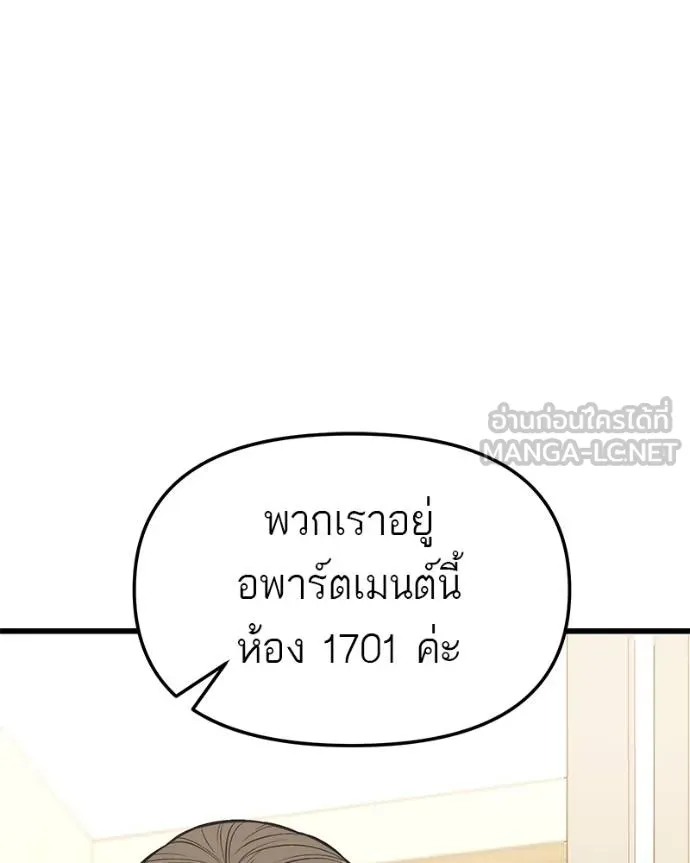 โทษที พื้นที่นี้ ตอนที่ 15 รูปที่ 105
