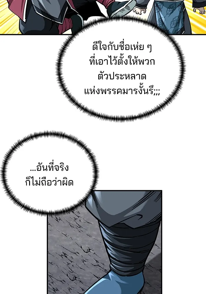 คุณปู่จอมยุทธกับหลานสาวสุดแกร่ง ตอนที่ 42 รูปที่ 10