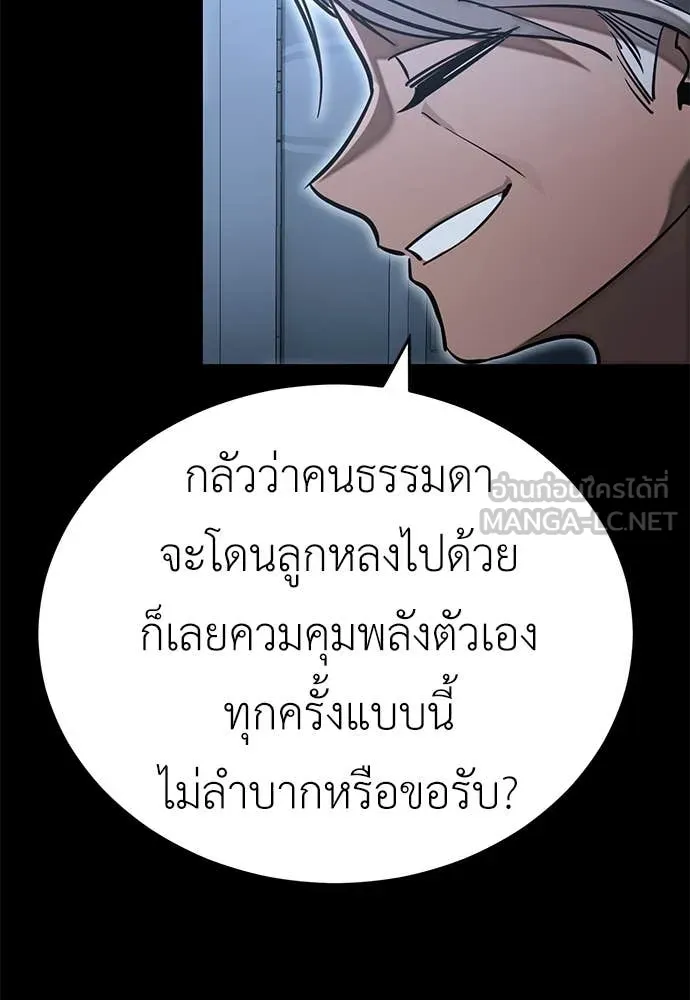 ยมราชลงทัณฑ์ ตอนที่ 94 รูปที่ 168