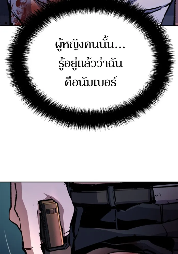 พี่ชายสายบอดี้การ์ด ตอนที่ 151 รูปที่ 26