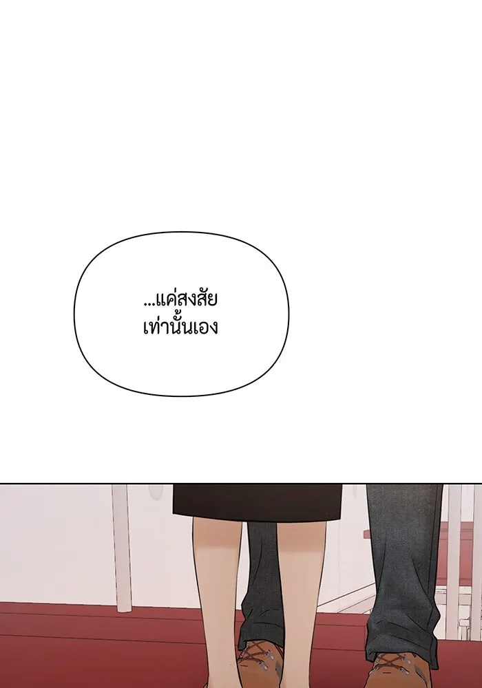 เพียงรุ่งอรุณ ตอนที่ 38 รูปที่ 25