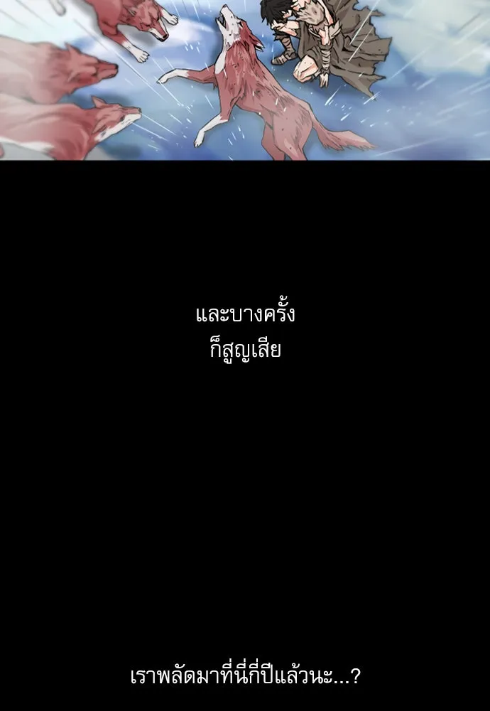 ดรูอิดแห่งสถานีโซล ตอนที่ 3 รูปที่ 46