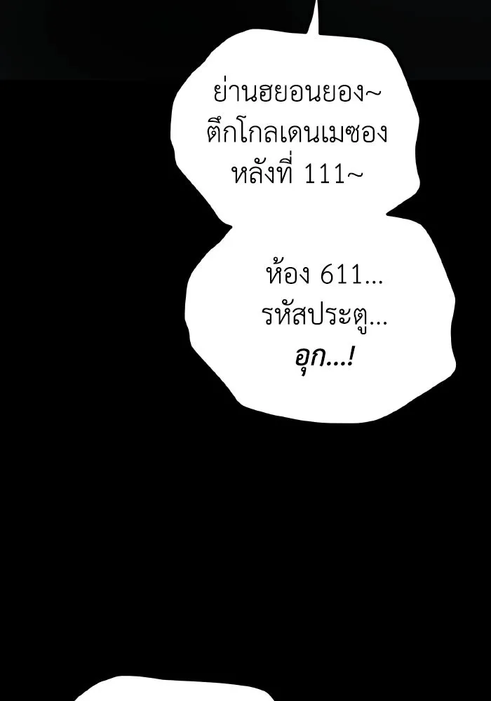 รักนี้ไม่มีรีไซเคิล ตอนที่ 21 รูปที่ 128