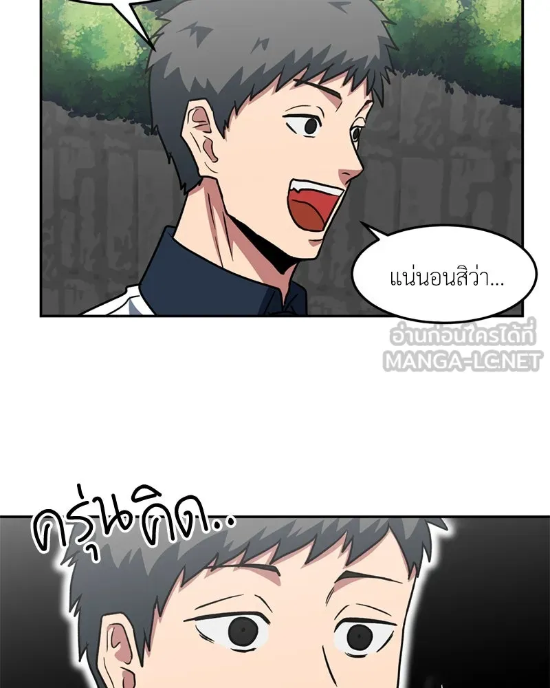 โรงเรียนสัตว์กินเนื้อ ตอนที่ 20 รูปที่ 66