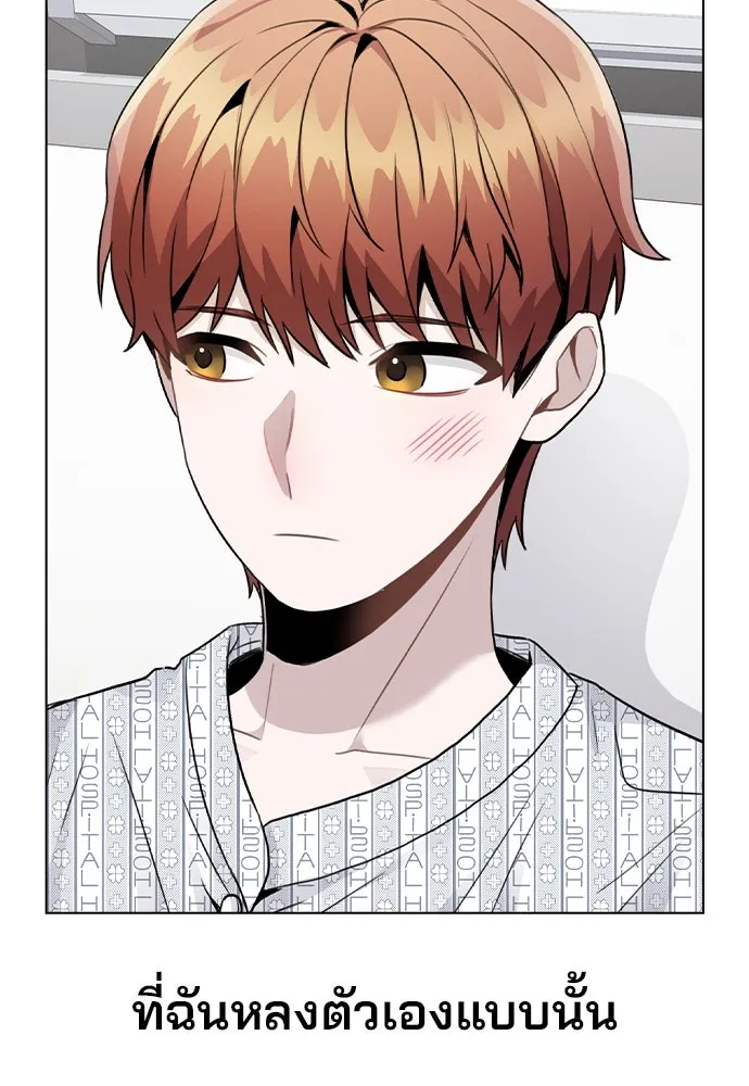 รักผิดแผน ตอนที่ 15 รูปที่ 104