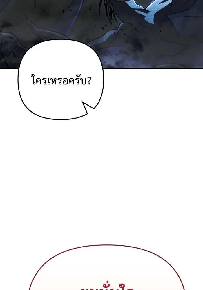 โกดังลับหลังโลกแตก ตอนที่ 11 รูปที่ 166