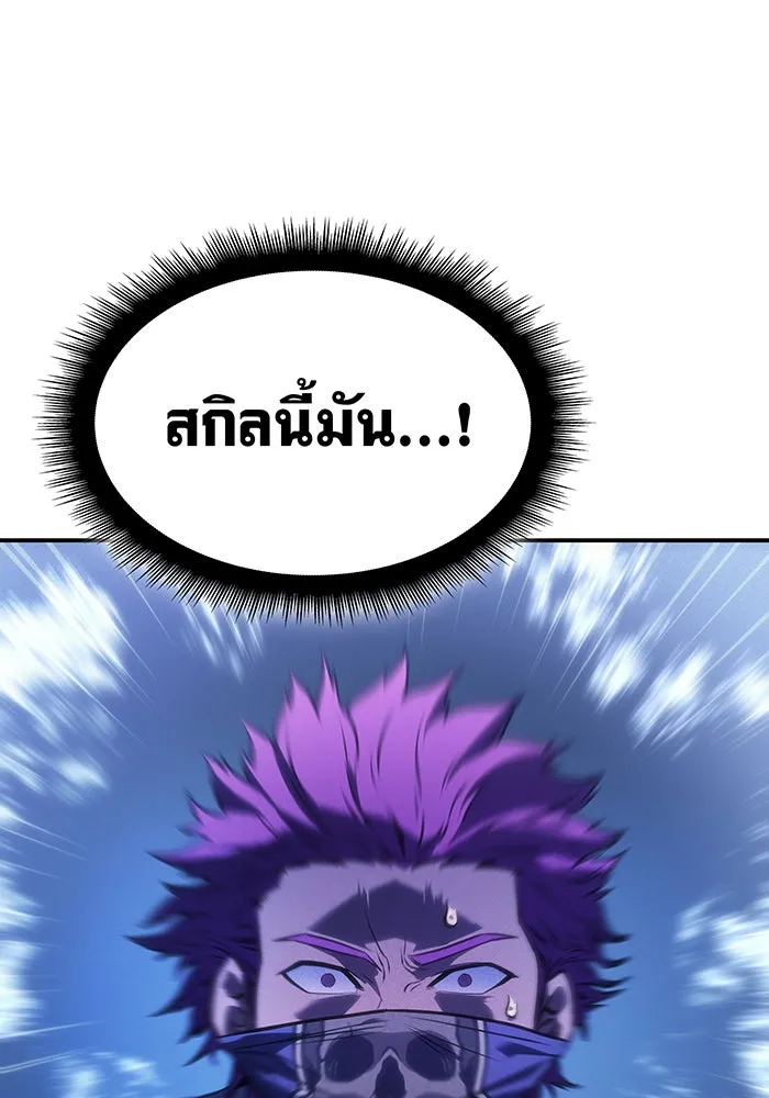 เกิดใหม่พร้อมพลังแห่งราชัน ตอนที่ 27 รูปที่ 124