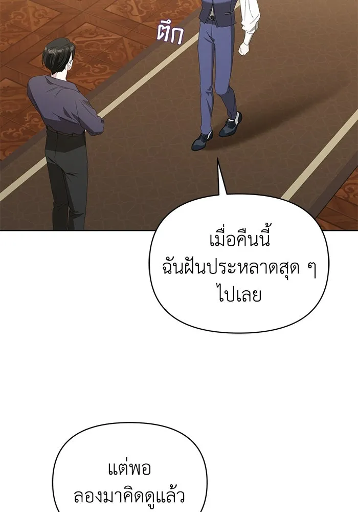 ชีวิตใหม่ในตระกูลมือสังหาร ตอนที่ 53 รูปที่ 40