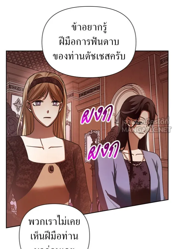 ชิงชีวิตพลิกลิขิตชะตา ตอนที่ 111. บาดแผลทางใจ(1) รูปที่ 129
