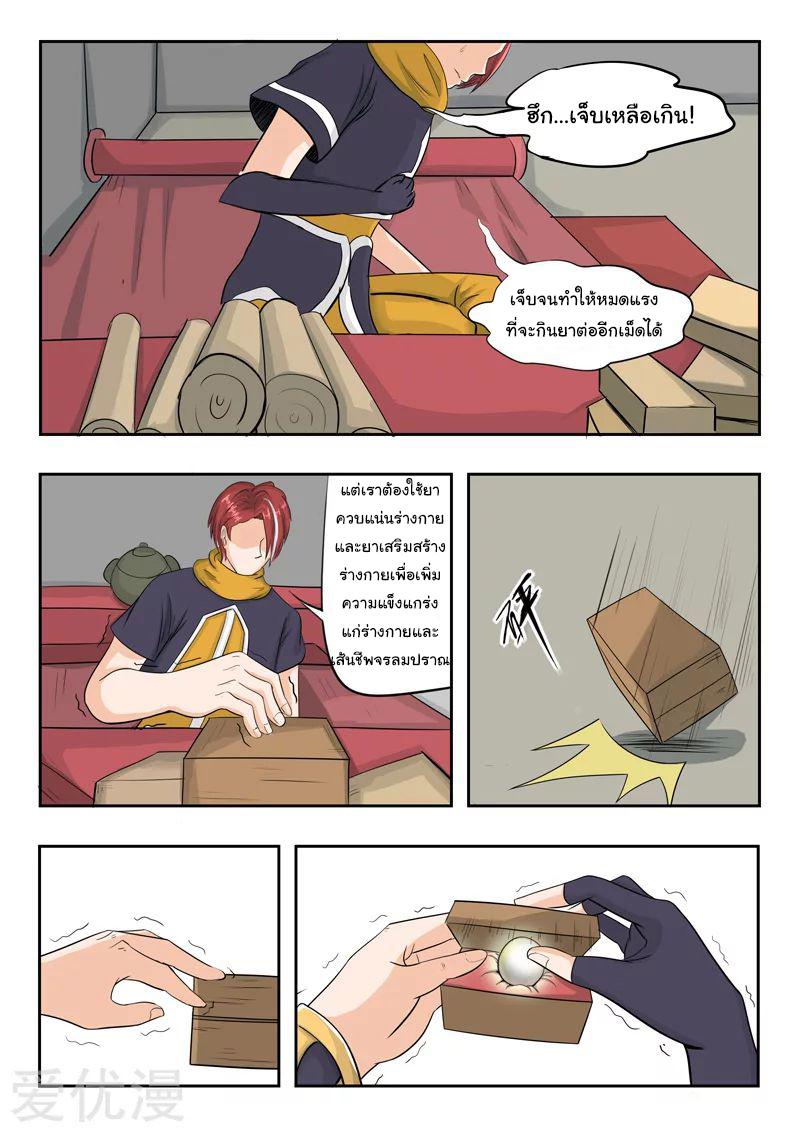 Manga-lc-com อ่านมังงะ อ่านการ์ตูน ออนไลน์ ฟรี Martial Master ตอนที่ 1 2 3 4 5 6 7 8 9 10 11 12 13 14 ฟรี ไม่มีโฆษณา Manga-lc - อ่าน มังงะ อ่าน การ์ตูน ออนไลน์ อ่านมังงะ ฟรี