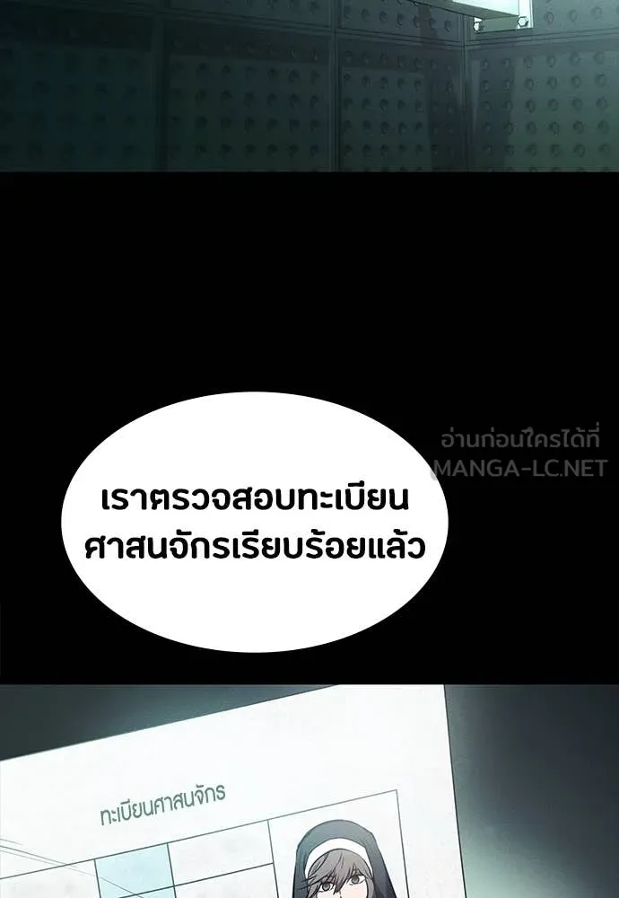 มือสังหารพันธุ์อมตะ ตอนที่ 39 รูปที่ 6