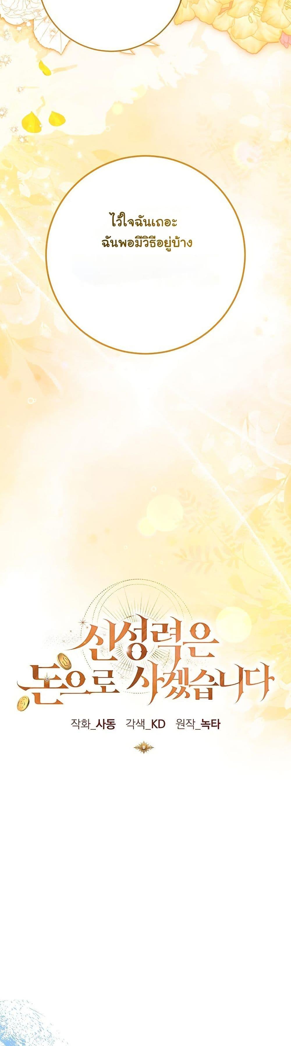 Manga-lc-com อ่านมังงะ อ่านการ์ตูน ออนไลน์ ฟรี I Will Buy Divine Power With Money! ตอนที่ 1 2 3 4 5 6 7 8 9 10 11 12 13 14 ฟรี ไม่มีโฆษณา Manga-lc - อ่าน มังงะ อ่าน การ์ตูน ออนไลน์ อ่านมังงะ ฟรี