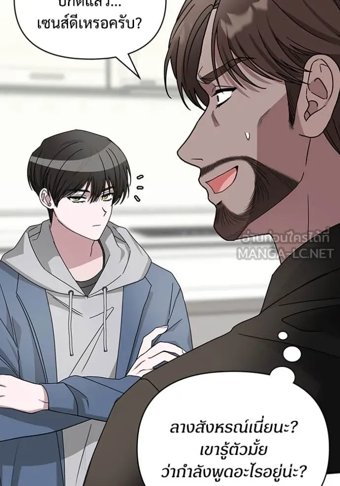 ฉันเนี่ยนะ ตอนที่ 9 รูปที่ 124