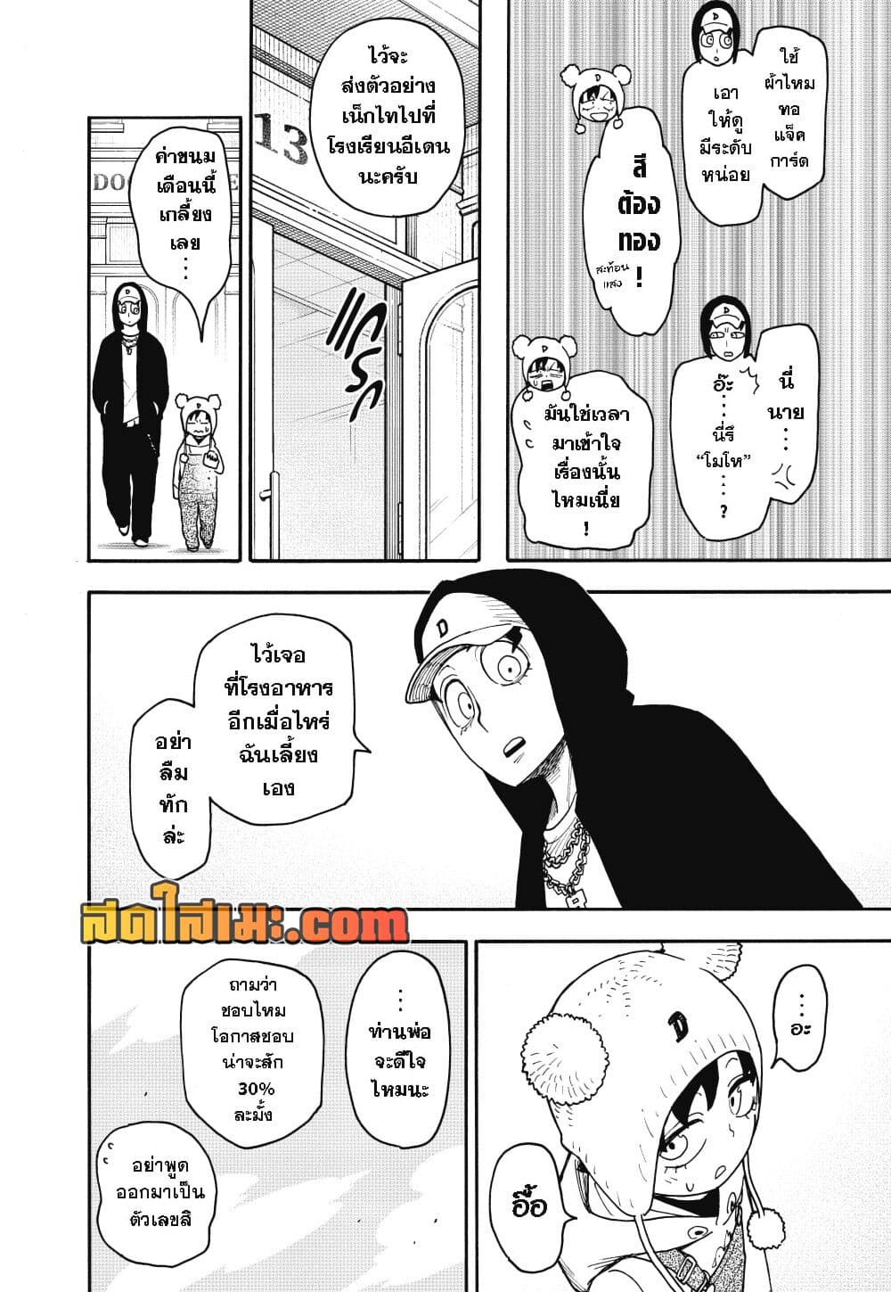 Manga-lc-com อ่านมังงะ อ่านการ์ตูน ออนไลน์ ฟรี Spy X Family ตอนที่ 1 2 3 4 5 6 7 8 9 10 11 12 13 14 ฟรี ไม่มีโฆษณา Manga-lc - อ่าน มังงะ อ่าน การ์ตูน ออนไลน์ อ่านมังงะ ฟรี