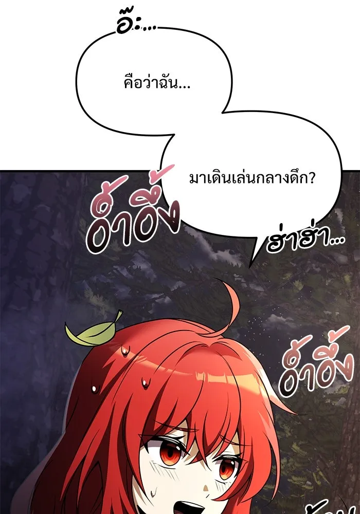 อัศวินดำล่าท้าเวลา ตอนที่ 11 รูปที่ 127