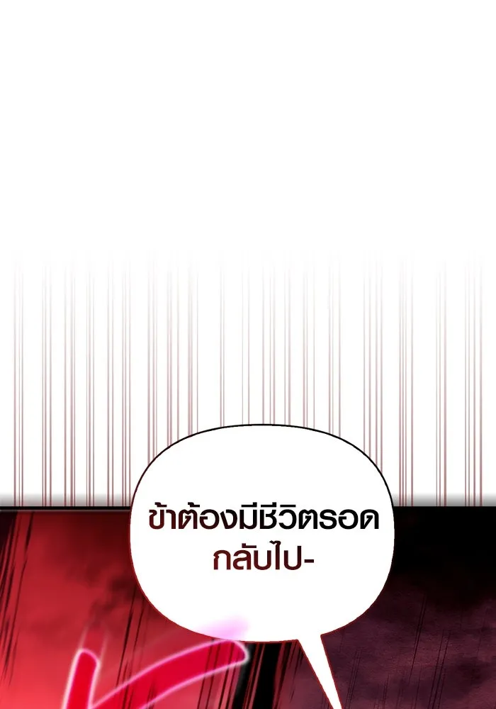 เอาชีวิตรอดในเกมฉบับคนเถื่อน ตอนที่ 53 (จบซีซัน 1) รูปที่ 31