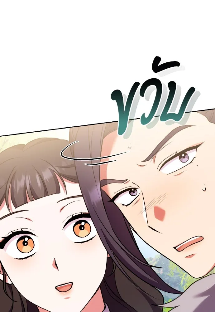 ข้าเนี่ยนะเป็นพระสนม ตอนที่ 108 ใจจริง รูปที่ 118