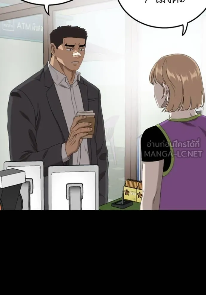 BAD GUY ตอนที่ 267 รูปที่ 91