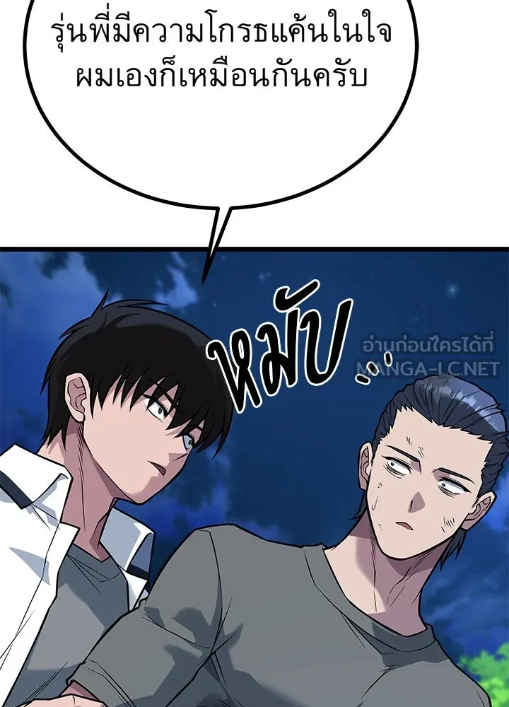 ราชาลานประลอง ตอนที่ 61 รูปที่ 129