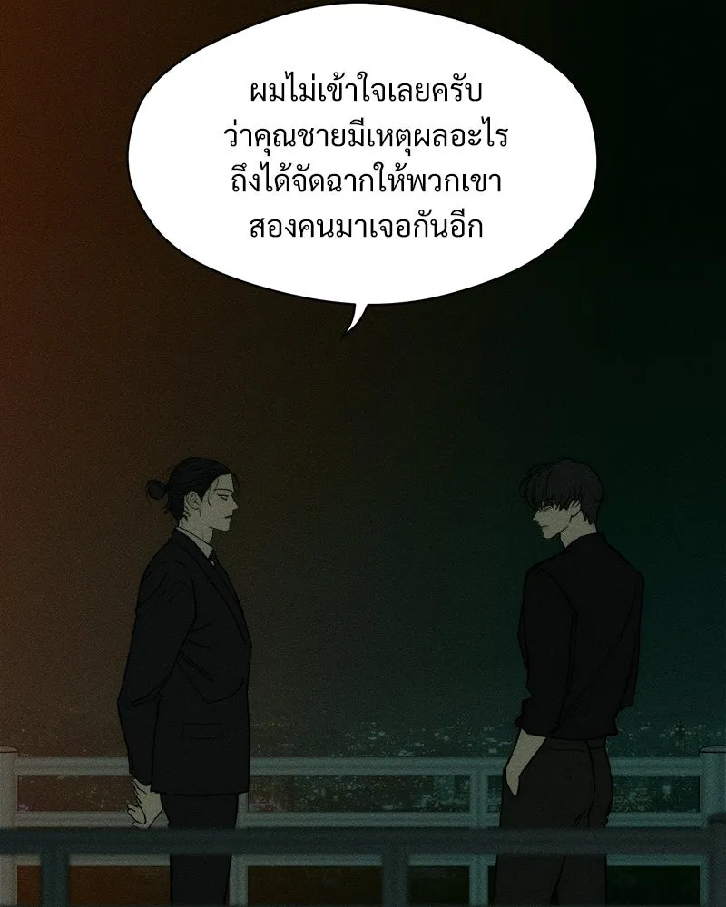บุปผารุ่มราคะ ตอนที่ 105 รูปที่ 35