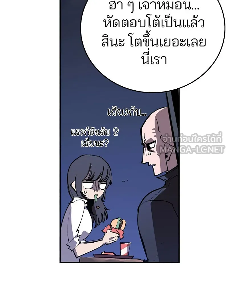 Player ตอนที่ 111 รูปที่ 6