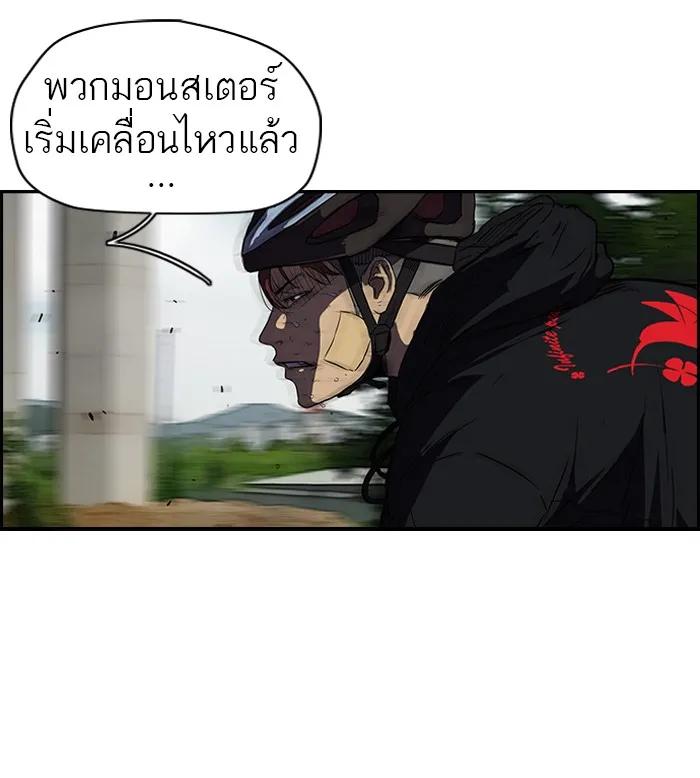 ปั่นสู้ฝันbrWind Breaker ตอนที่ 60 รูปที่ 32