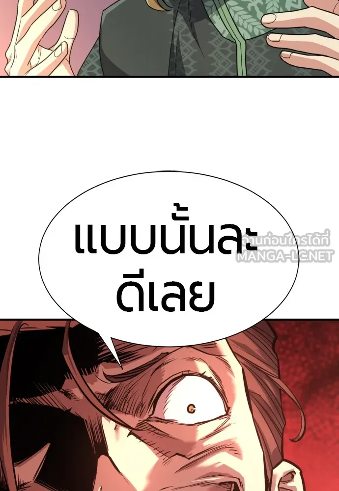 ยอดสถาปนิกผู้พิทักษ์อาณาจักร ตอนที่ 98 รูปที่ 72