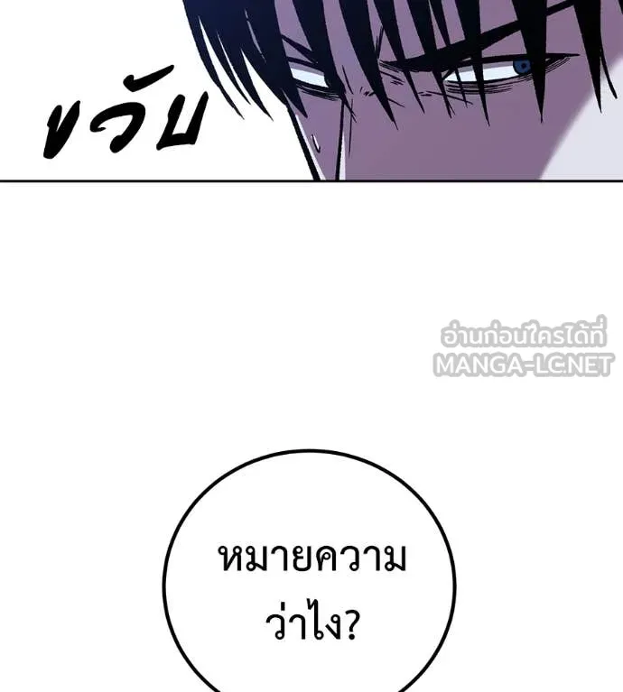 เรียกฉันว่าพระเจ้า ตอนที่ 62 รูปที่ 17